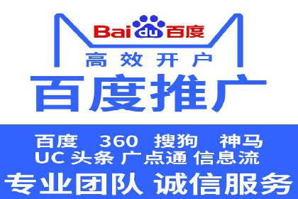 SEM代运营推广公司成功案例，助力企业转型升级